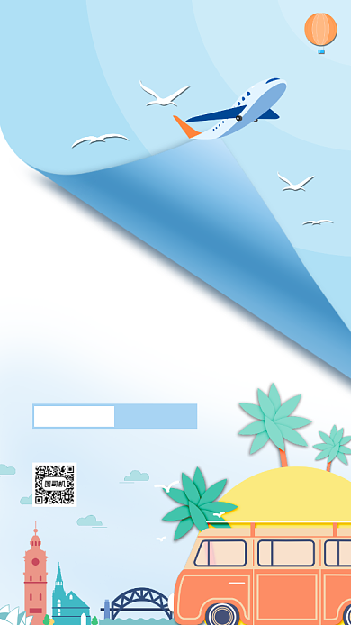 简约毕业旅行宣传手机海报背景