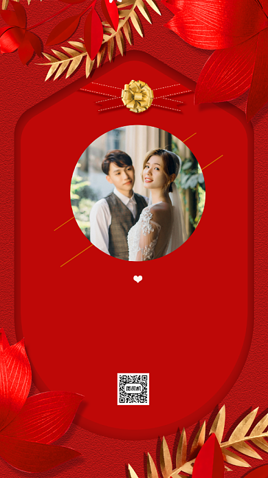 结婚婚礼贺卡中国风祝福手机海报背景