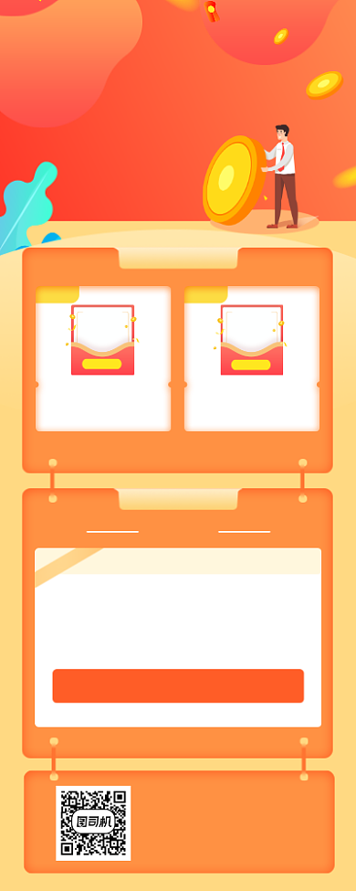 基金定投理财几何简约手机长图背景