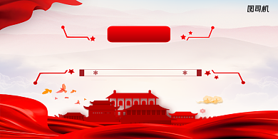 全面小康社会补短板展板背景