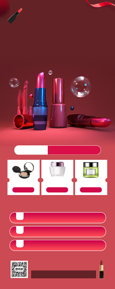 美妆促销时尚简约手机海报背景