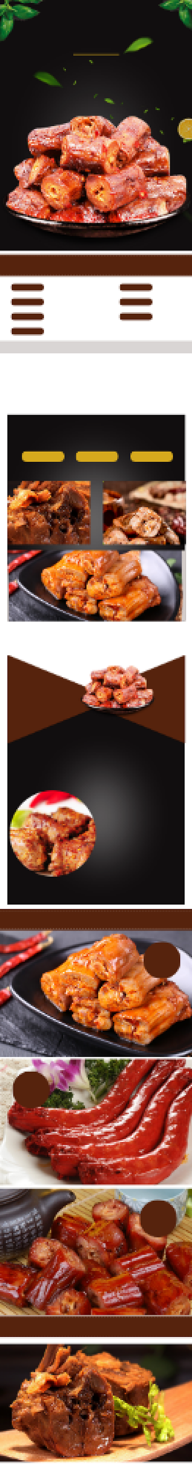 鸭脖详情页电商时尚简约大气黑色即食背景