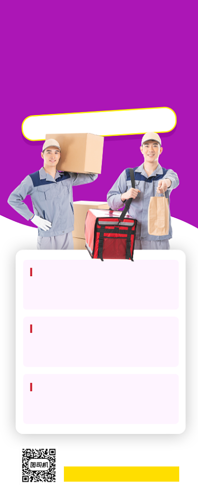 暑期兼职招募手机海报背景