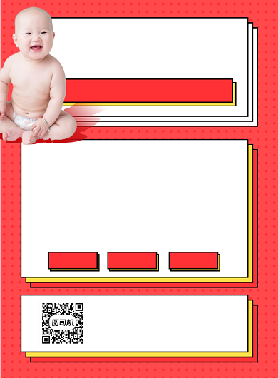 母婴代理红色简约宣传印刷海报背景