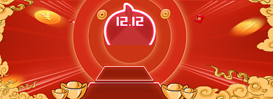 双十二预售预热开门红狂欢氛围手机背景