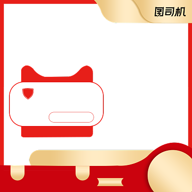 00划算节聚划算红色金色大气多利益点主图背景