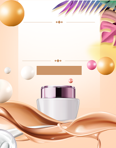 护肤化妆品新体验海报大促背景