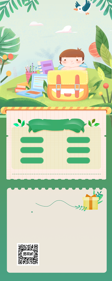 暑假培训班招生简约插画手机长图背景