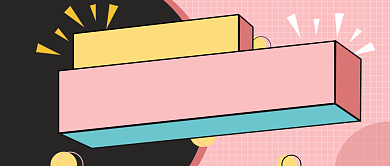 撞色几何提升工作效率公众号首图背景