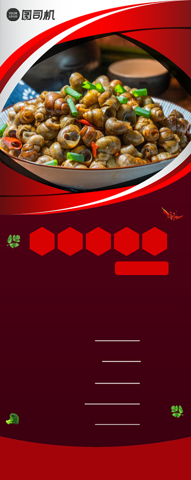 海鲜美食促销菜单宣传易拉宝背景