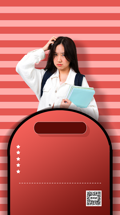 复读培训班招生海报背景