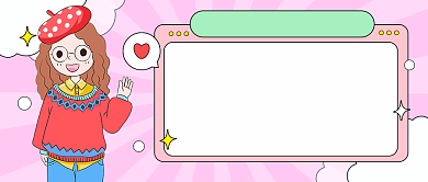 女孩变美秘籍卡通公众号首图背景