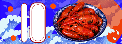 麻辣小龙虾电商淘宝banner图背景