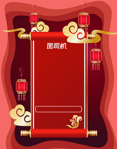 新春大促过年春节狂欢特惠海报背景