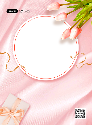 粉色浪漫大气教师节鲜花促销宣传海报背景