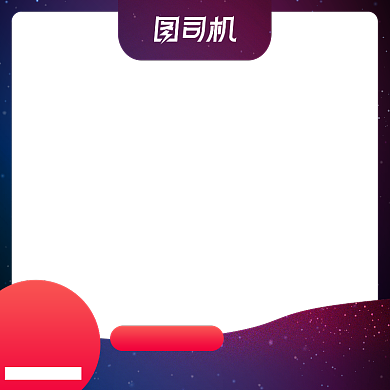 炫彩国庆促销主图直通车抢购模板背景