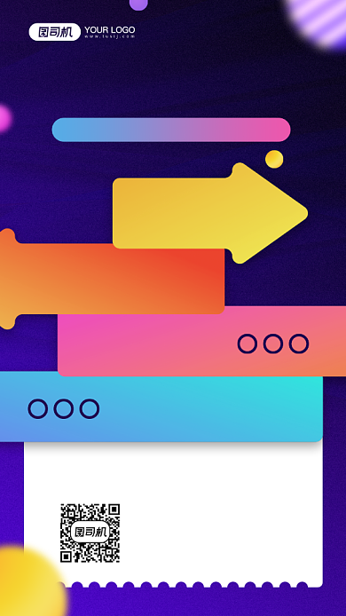 双十一销售喜报简约宣传手机海报背景