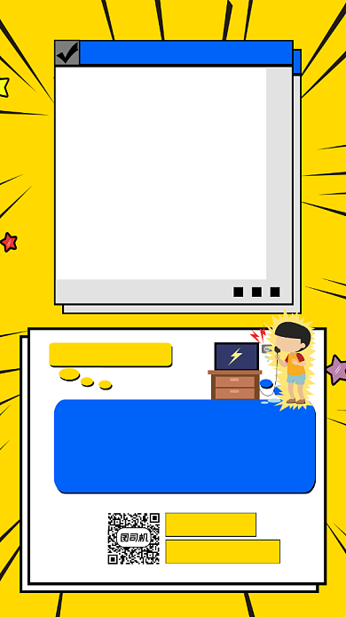 安全教育宣传手机海报背景