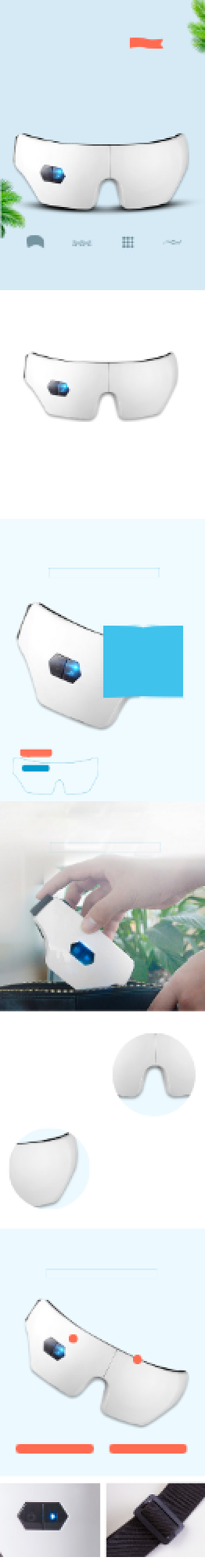 眼罩家居用品健康护眼电商详情页背景