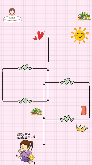 手账风减肥食谱海报背景