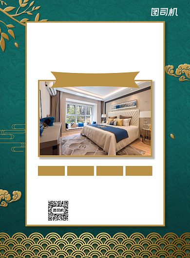 房屋装修绿色复古写实宣传印刷海报背景