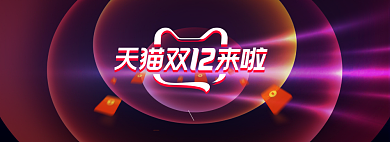 淘宝双12酷炫圆圈科技风狂欢年终盛宴背景
