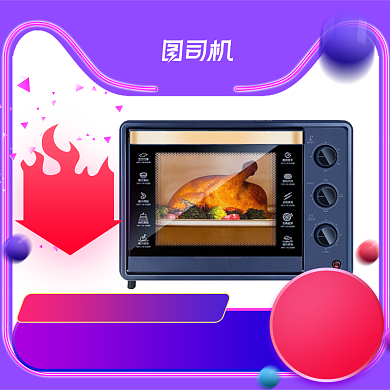双十一家用电器紫色渐变主图直通车背景