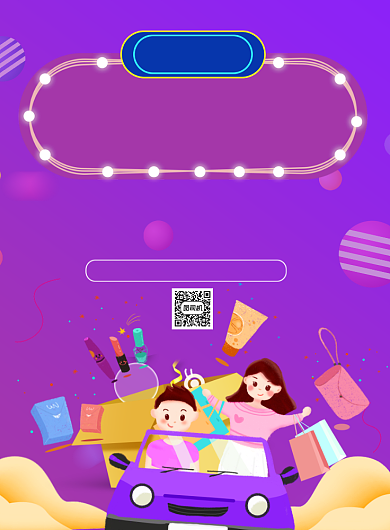 新店开业渐变大气商务紫色海报背景