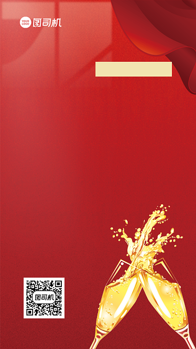 喜报贺报创意红色手机海报背景