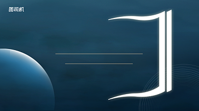 横版创意教师节贺卡背景