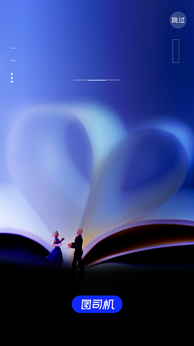 教师节贺卡app启动页手机海报背景