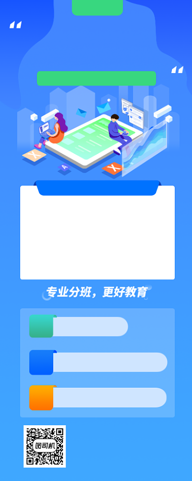 学霸训练营卡通插画手机长图背景