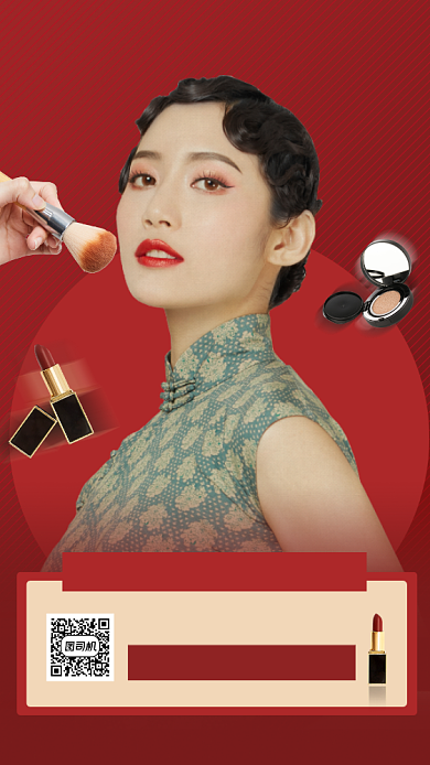 网红直播教学手机海报背景