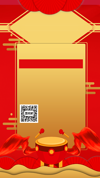 春节充值手机话费中国风宣传海报背景