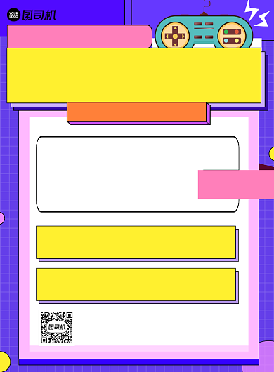 文体娱乐电竞娱乐赛印刷海报背景