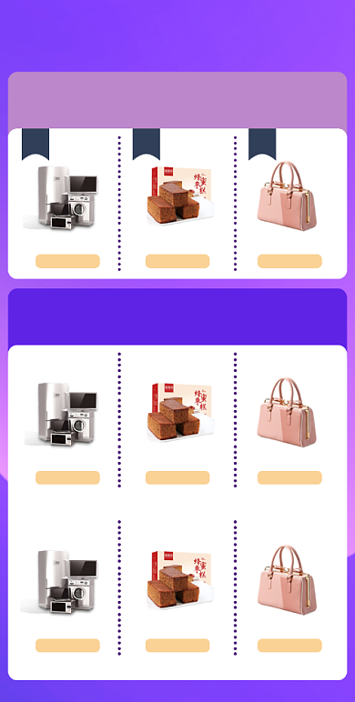 双十一必选商品清单店铺活动分类专区背景