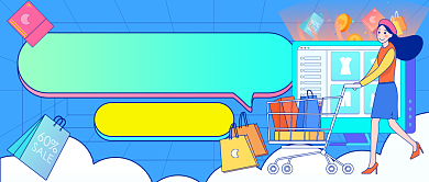 好物安利清单购物插画公众号首图背景