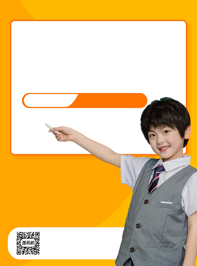 幼小衔接班黄色招生推广宣传单背景