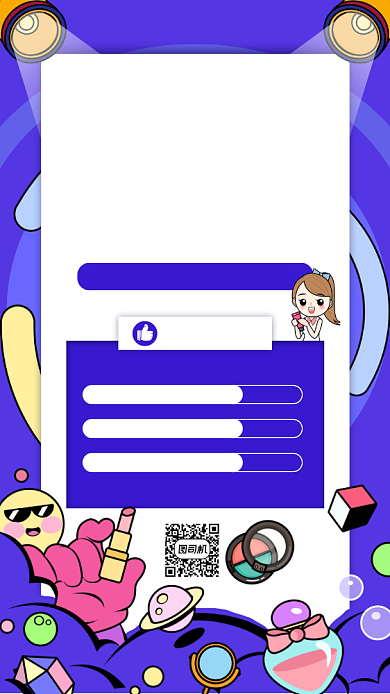 秋季美妆促销手机海报背景