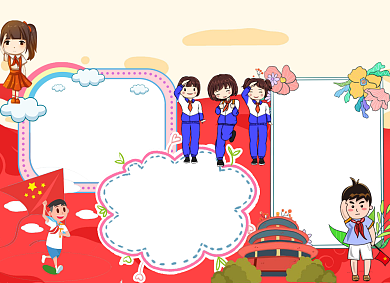 庆国庆卡通手抄报小报背景