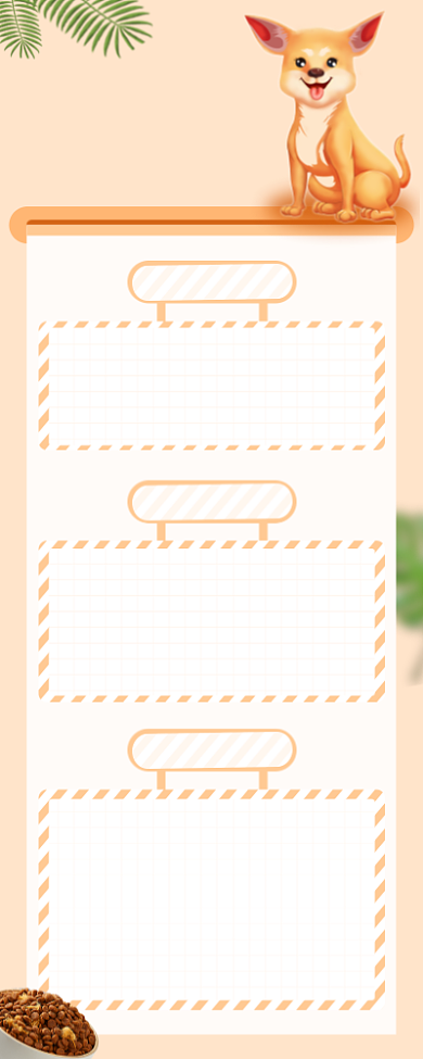 宠物防护百科狗狗插画手机长图背景