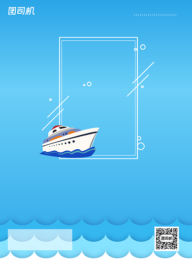 企业文化蓝色简约梦想起航海浪海报背景