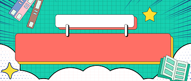 扁平寒假班招生教育新媒体首图背景