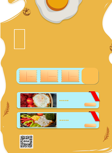 荷包蛋美食黄色印刷海报背景