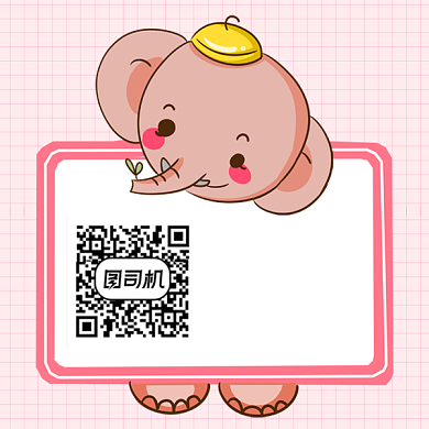 引导扫码关注可爱插画方形二维码背景