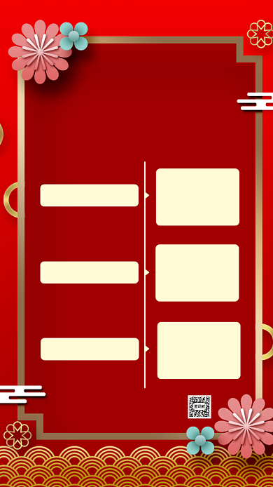 春节放假发货通知中国风节日手机海报背景