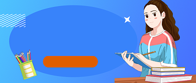 蓝色卡通考研特训班教育公众号首图背景