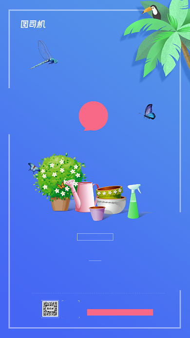 七月你好简约宣传日签海报背景