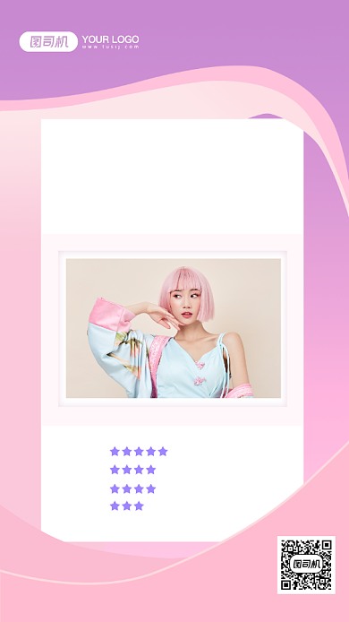 今日星座运势浪漫渐变日签宣传手机海报背景