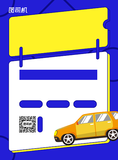 汽车保险紫色简约宣传海报背景